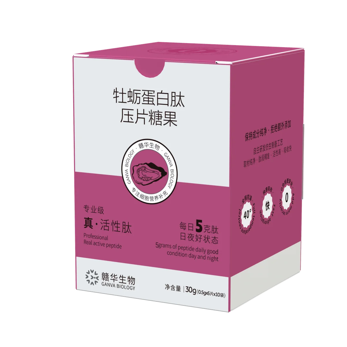 牡蛎蛋白肽压片糖果