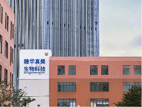 赣华生物
